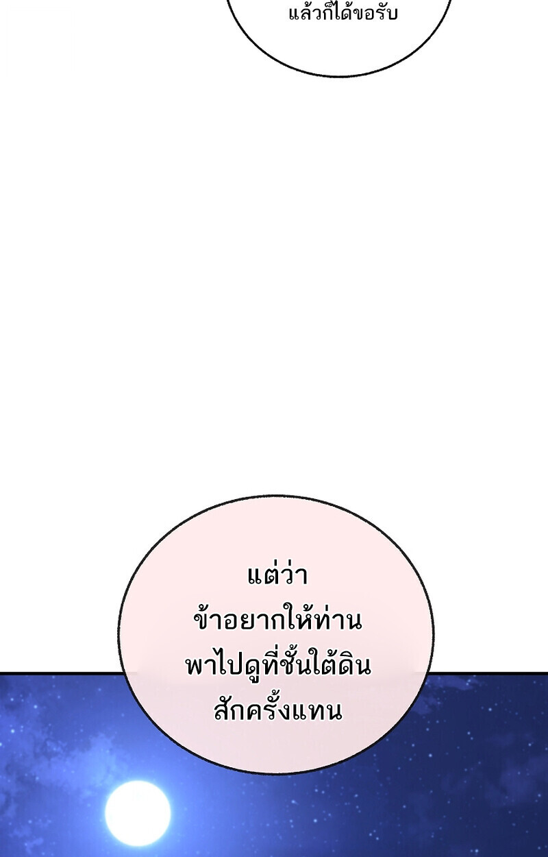 Childhood Friend Zenith ตอนที่ 71 123