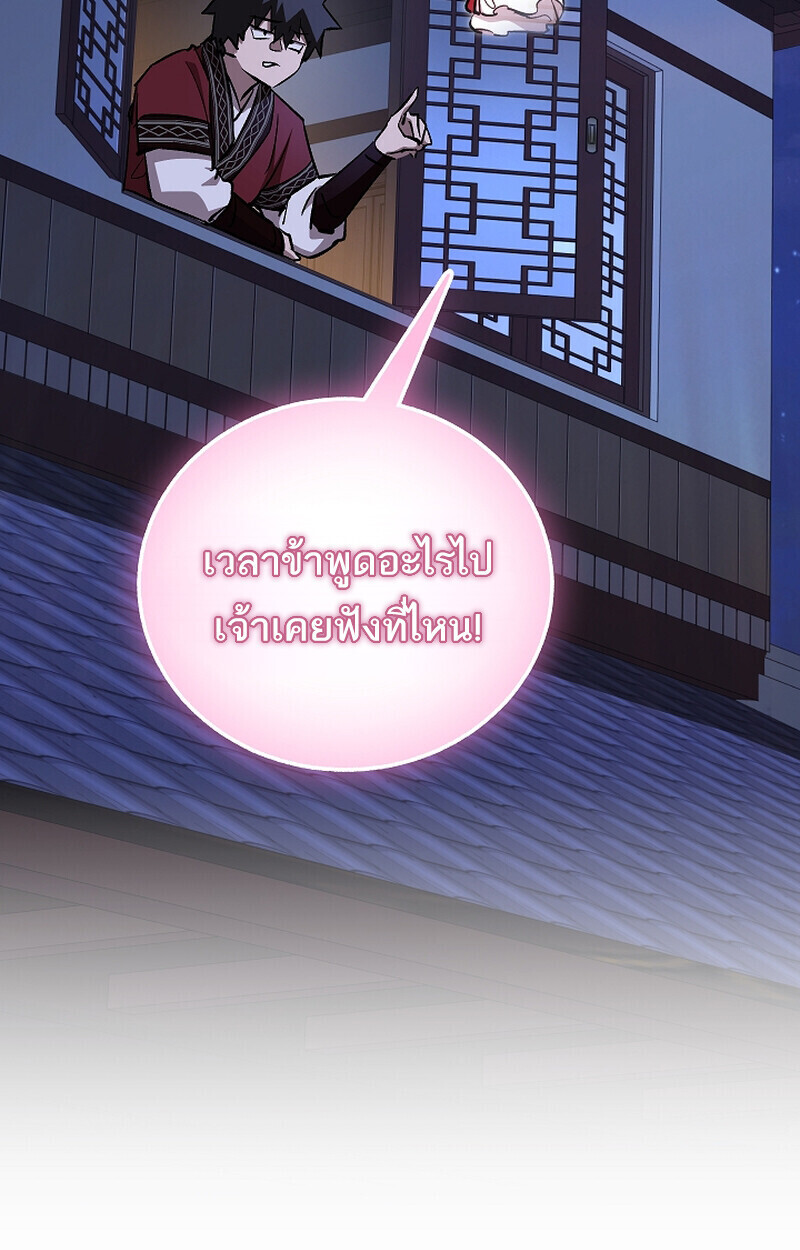 Childhood Friend Zenith ตอนที่ 71 135