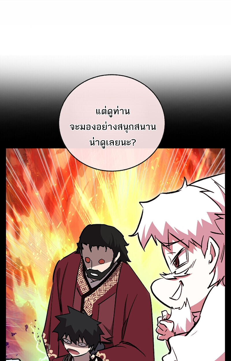 Childhood Friend Zenith ตอนที่ 71 136