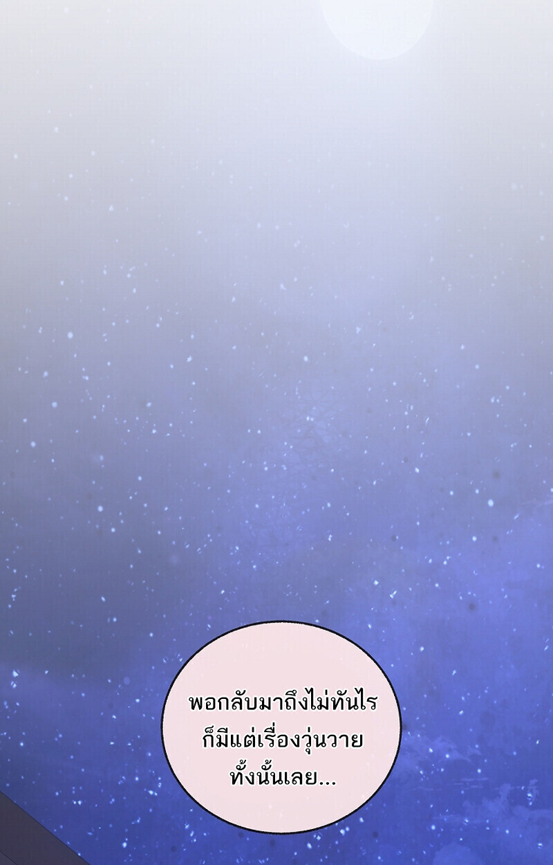 Childhood Friend Zenith ตอนที่ 71 133