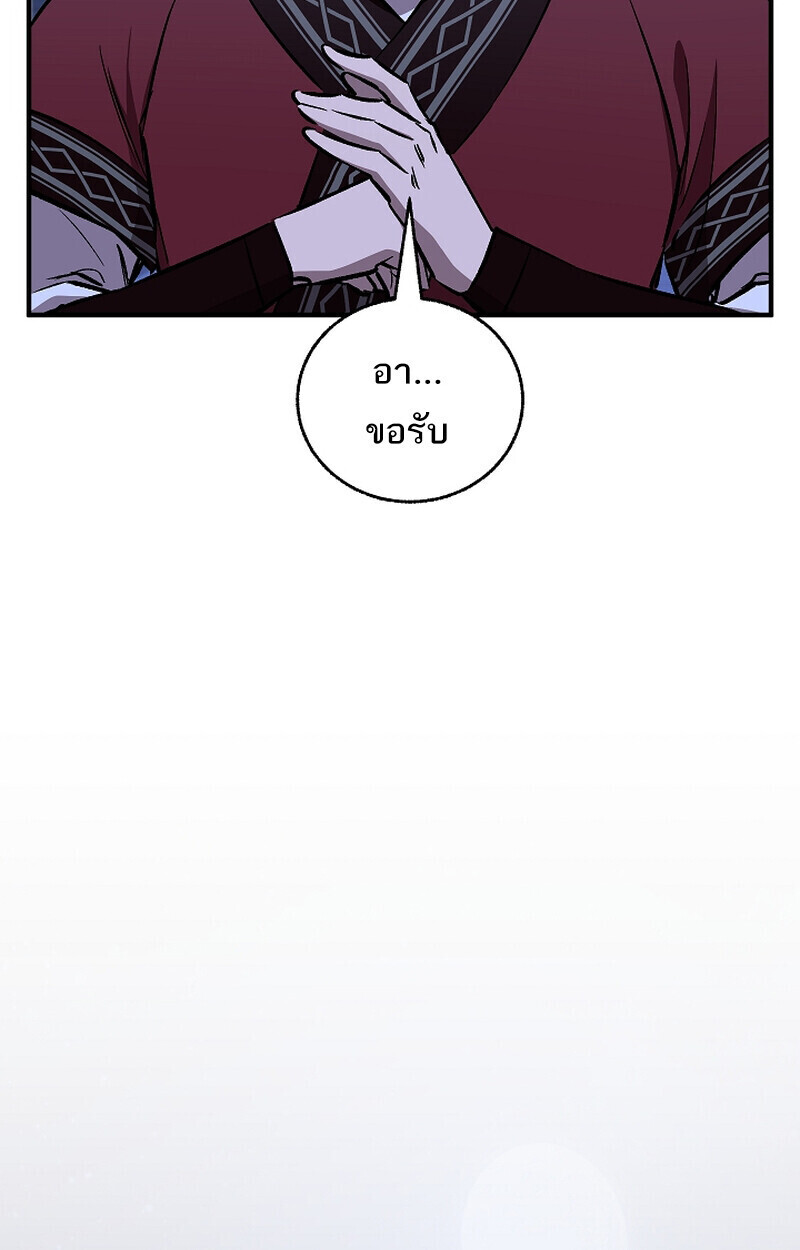 Childhood Friend Zenith ตอนที่ 71 132