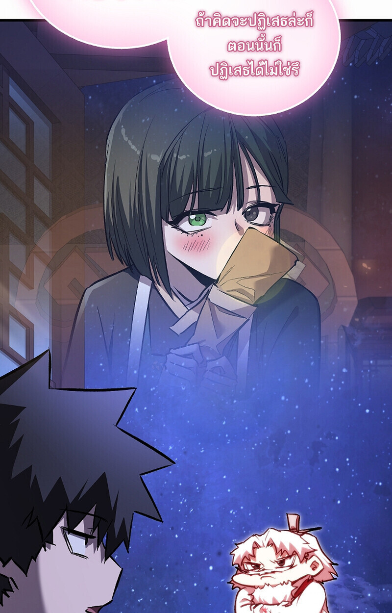 Childhood Friend Zenith ตอนที่ 71 139