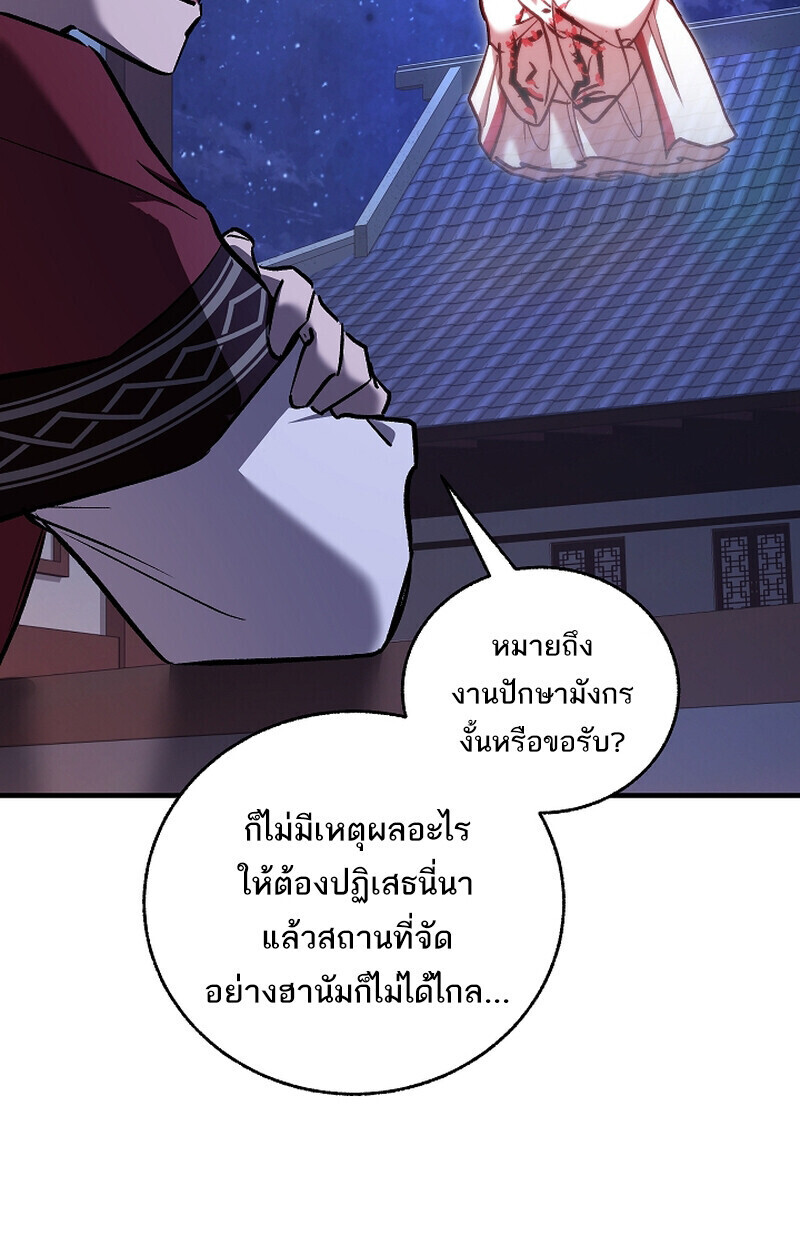 Childhood Friend Zenith ตอนที่ 71 140