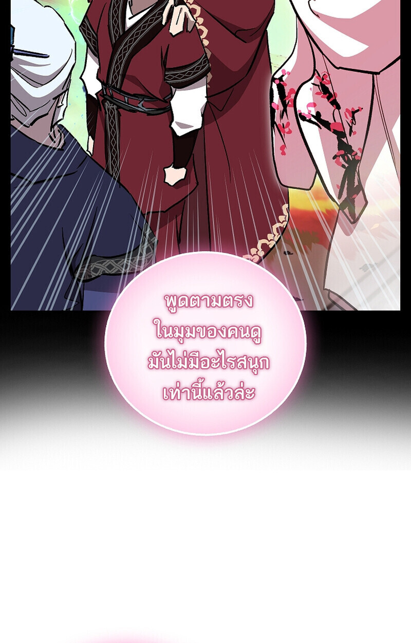 Childhood Friend Zenith ตอนที่ 71 137