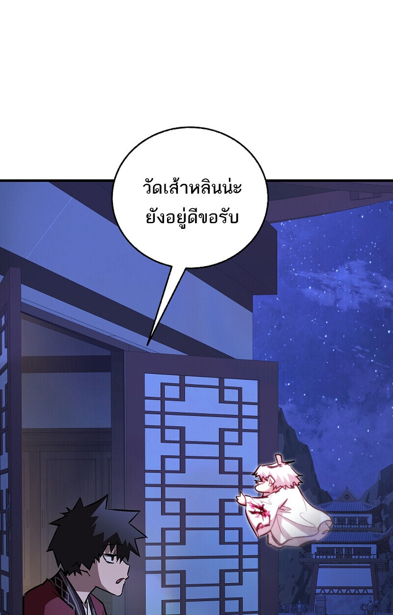 Childhood Friend Zenith ตอนที่ 71 143