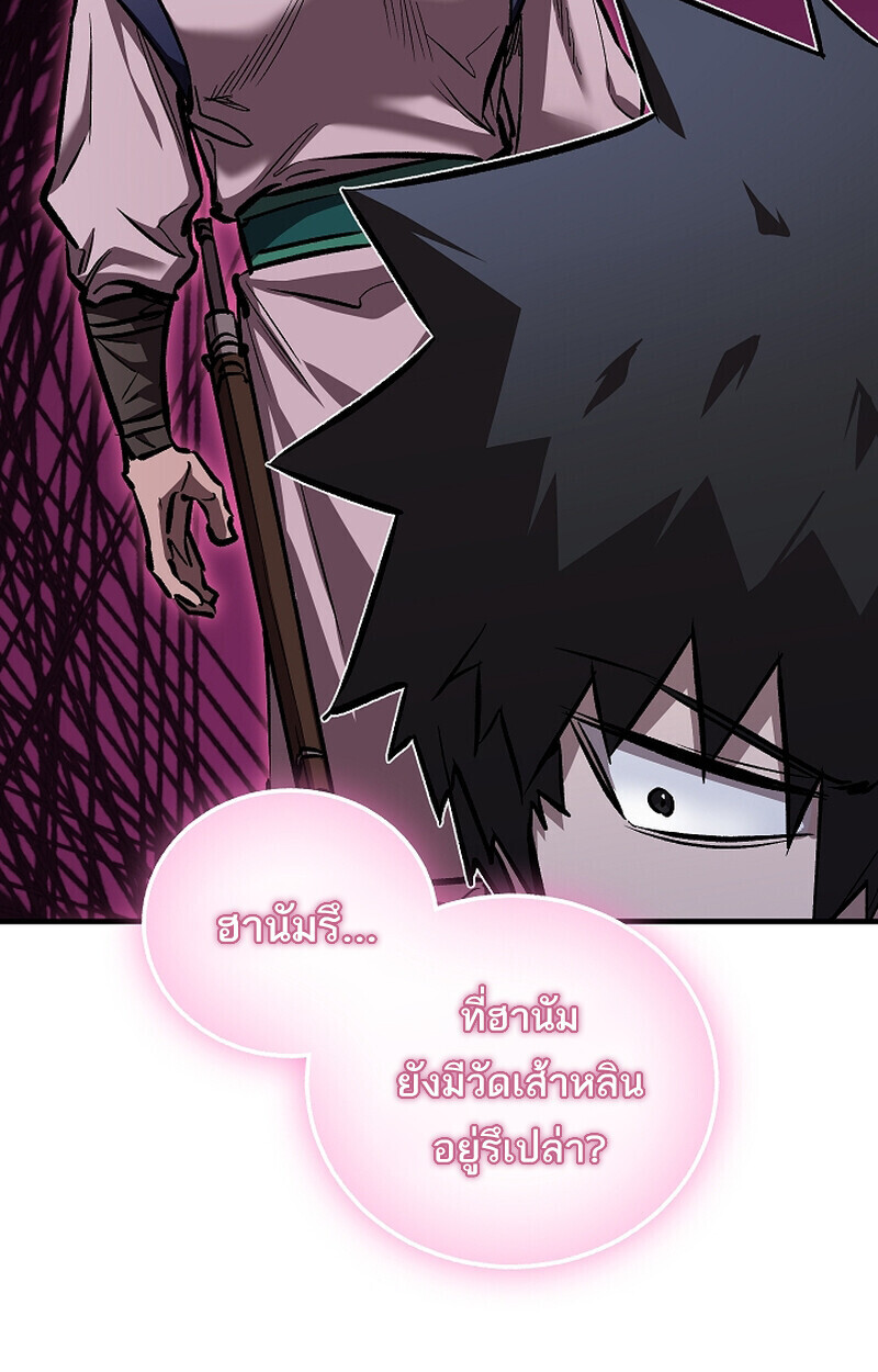 Childhood Friend Zenith ตอนที่ 71 142