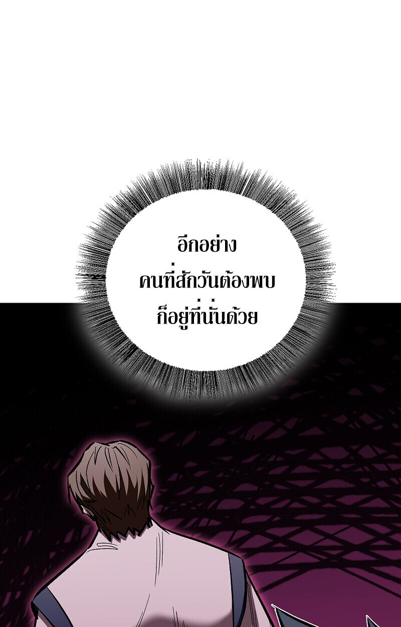 Childhood Friend Zenith ตอนที่ 71 141