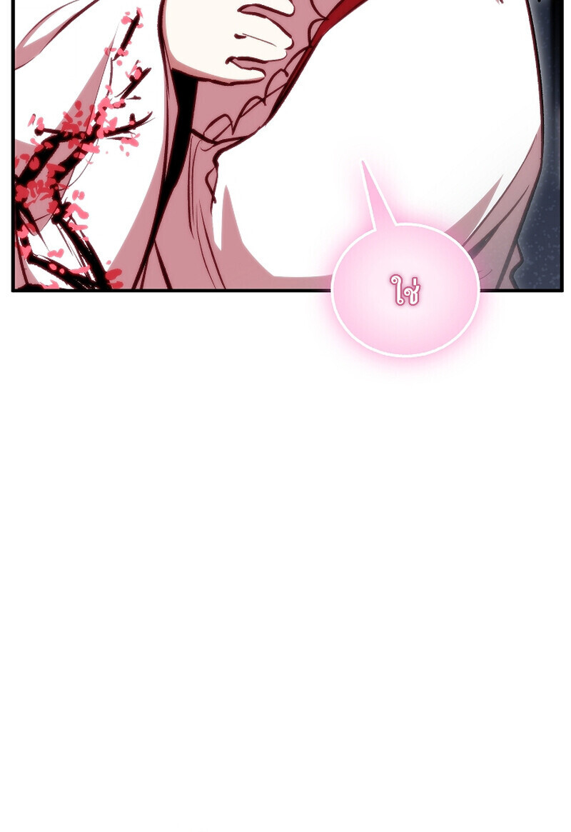 Childhood Friend Zenith ตอนที่ 71 146