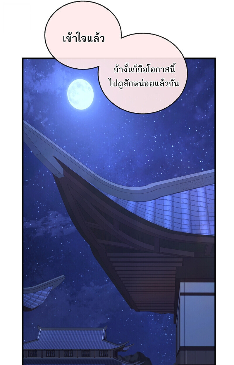 Childhood Friend Zenith ตอนที่ 71 147