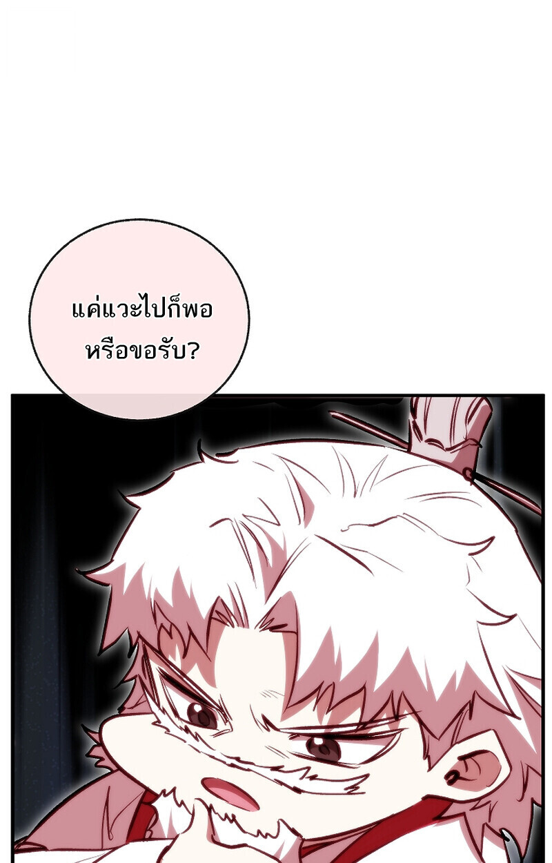 Childhood Friend Zenith ตอนที่ 71 145