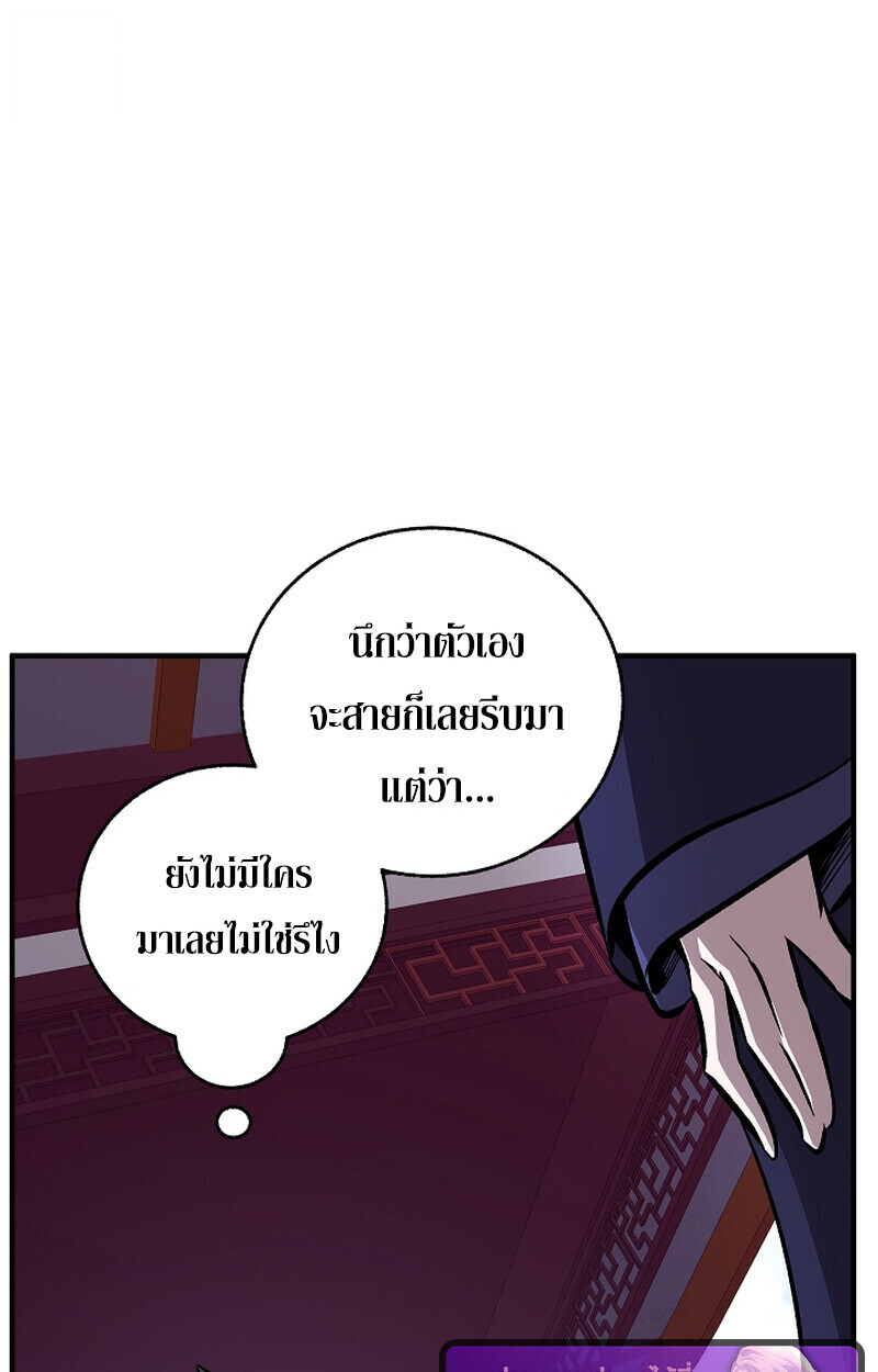 Childhood Friend Zenith ตอนที่ 71 150