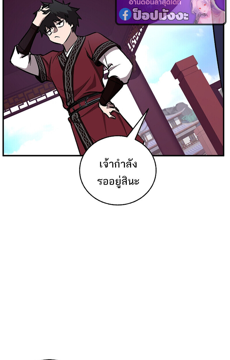 Childhood Friend Zenith ตอนที่ 71 151