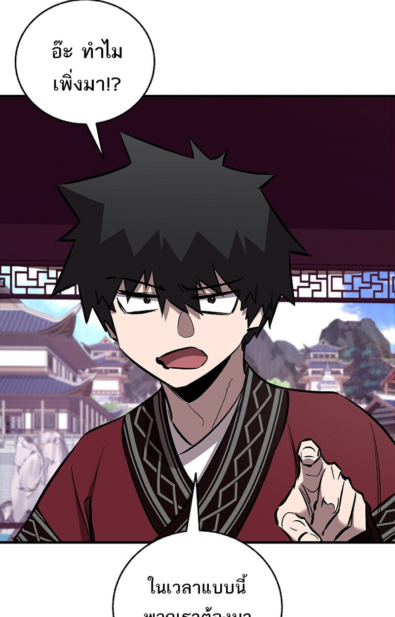 Childhood Friend Zenith ตอนที่ 71 152