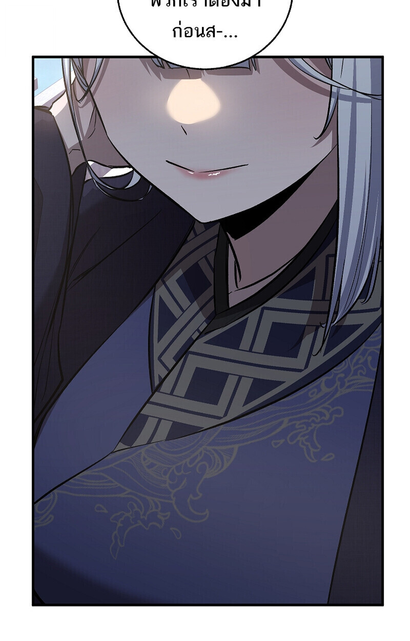 Childhood Friend Zenith ตอนที่ 71 153