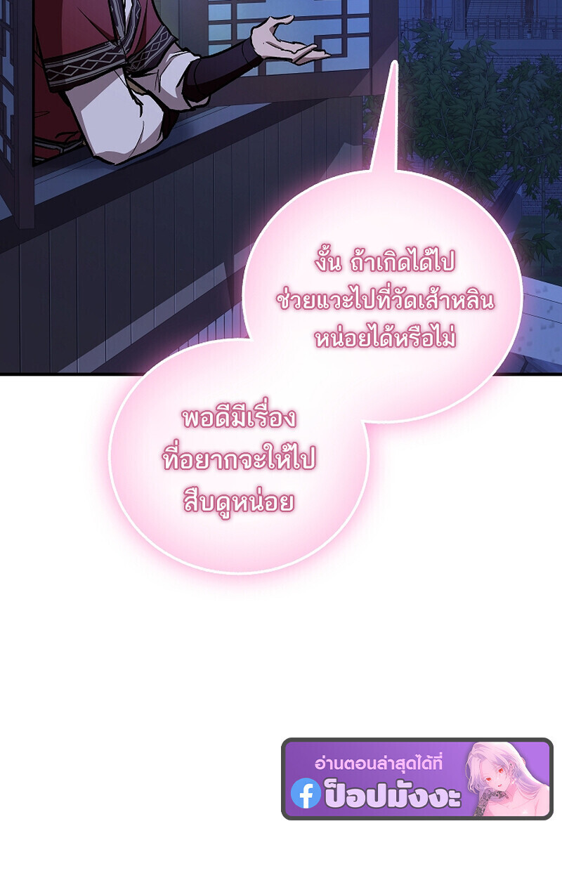 Childhood Friend Zenith ตอนที่ 71 144