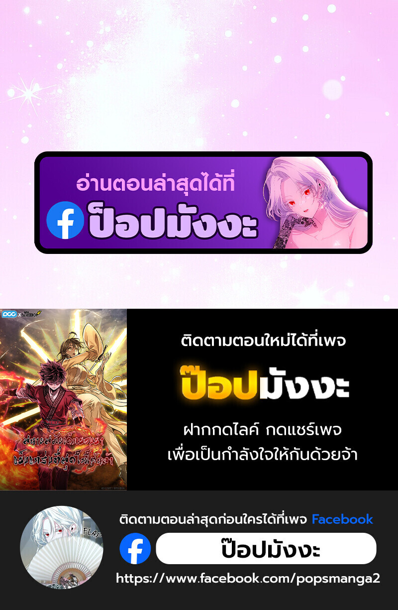 Childhood Friend Zenith ตอนที่ 71 159