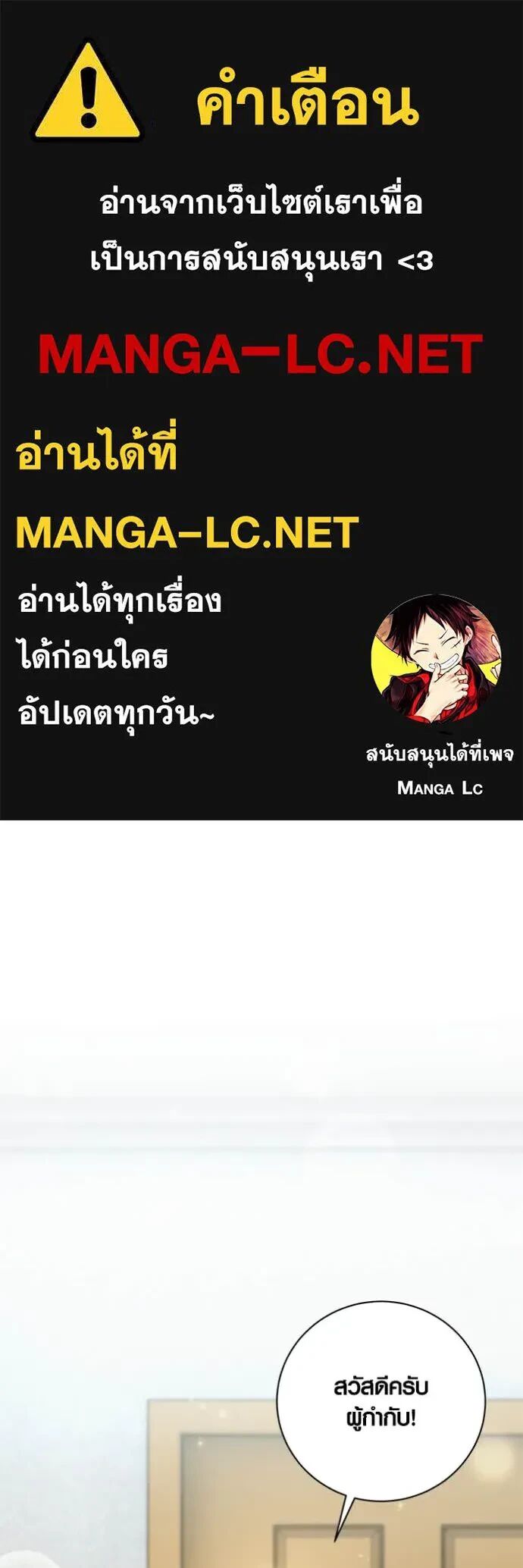The Genius Actor’s Aura ตอนที่ 64 1