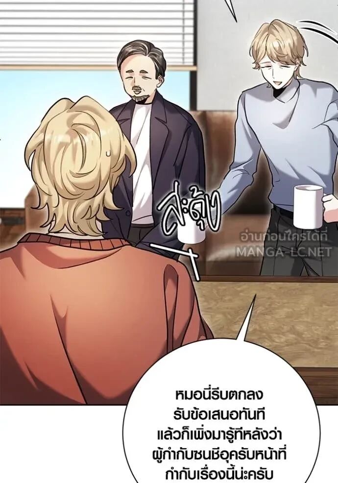 The Genius Actor’s Aura ตอนที่ 64 8
