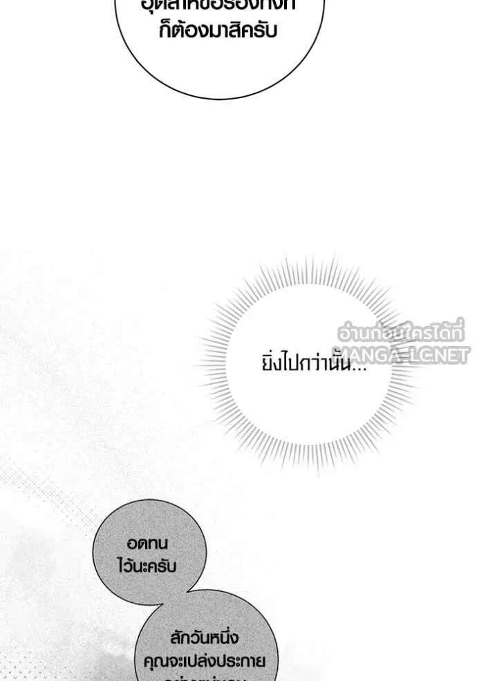 The Genius Actor’s Aura ตอนที่ 64 11