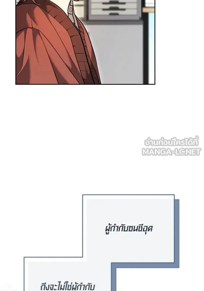The Genius Actor’s Aura ตอนที่ 64 15