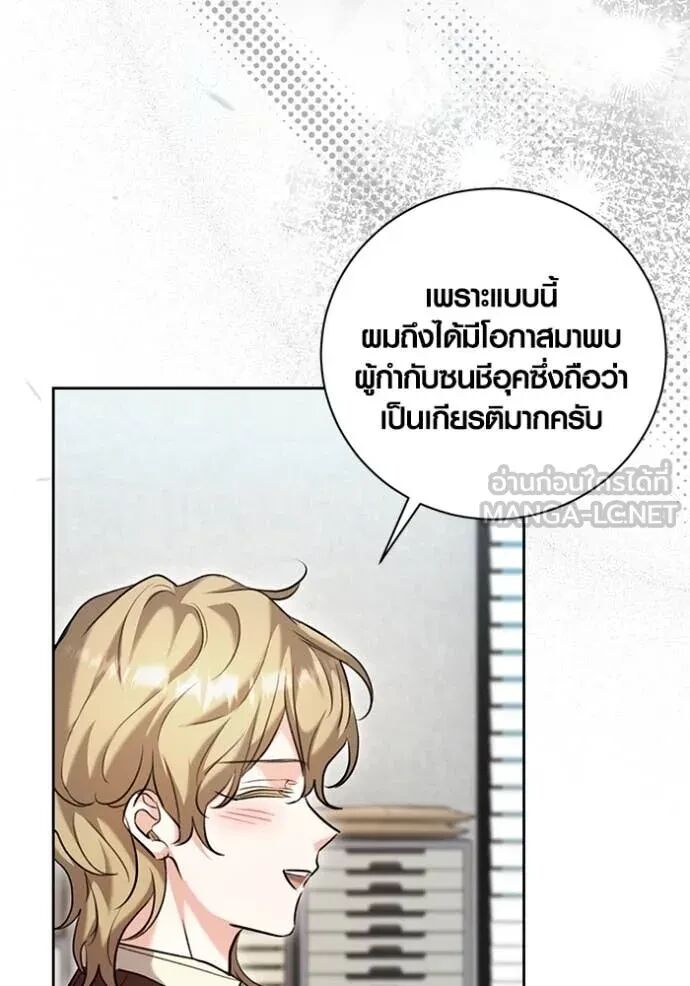 The Genius Actor’s Aura ตอนที่ 64 14