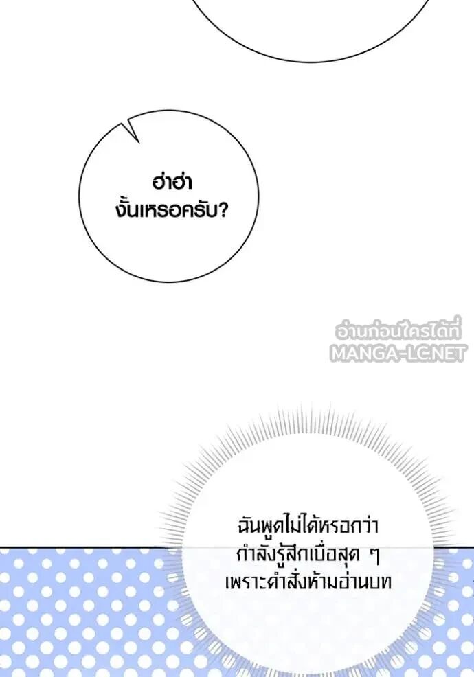 The Genius Actor’s Aura ตอนที่ 64 9