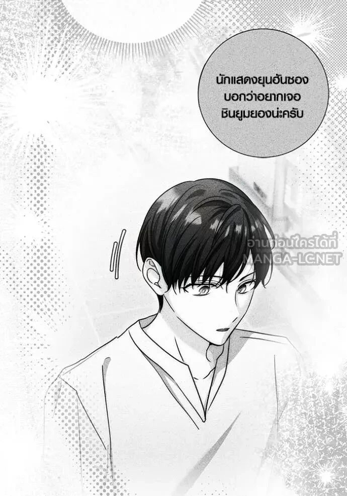 The Genius Actor’s Aura ตอนที่ 64 13