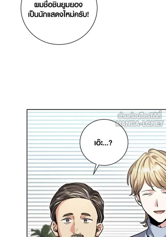 The Genius Actor’s Aura ตอนที่ 64 3