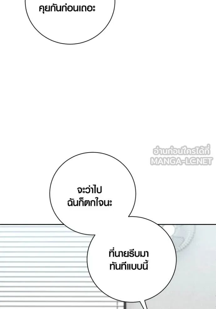 The Genius Actor’s Aura ตอนที่ 64 7