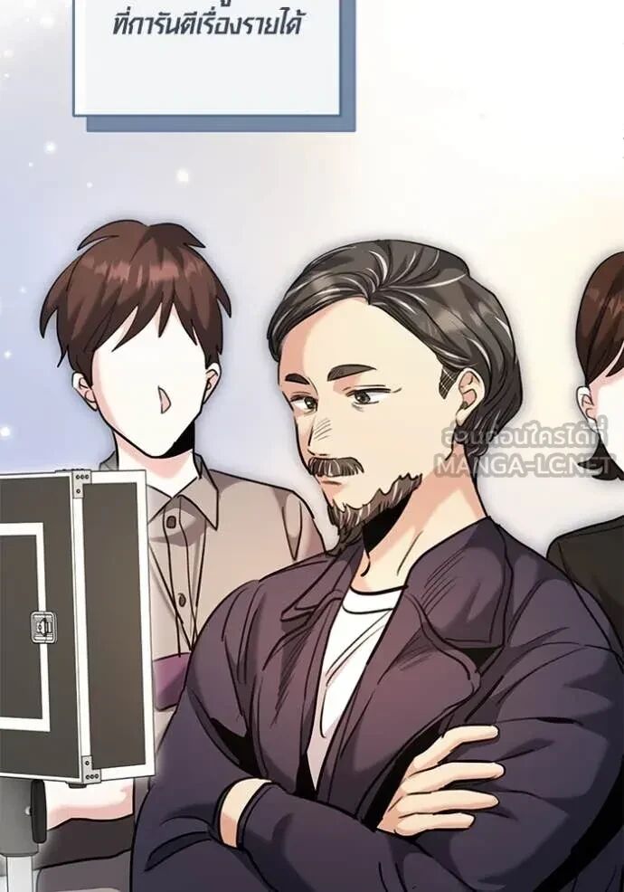 The Genius Actor’s Aura ตอนที่ 64 16