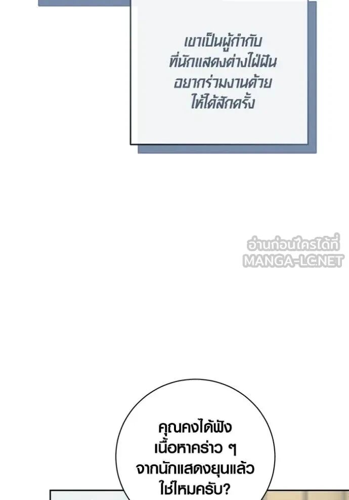 The Genius Actor’s Aura ตอนที่ 64 18