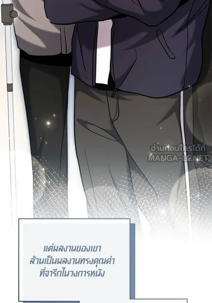 The Genius Actor’s Aura ตอนที่ 64 17