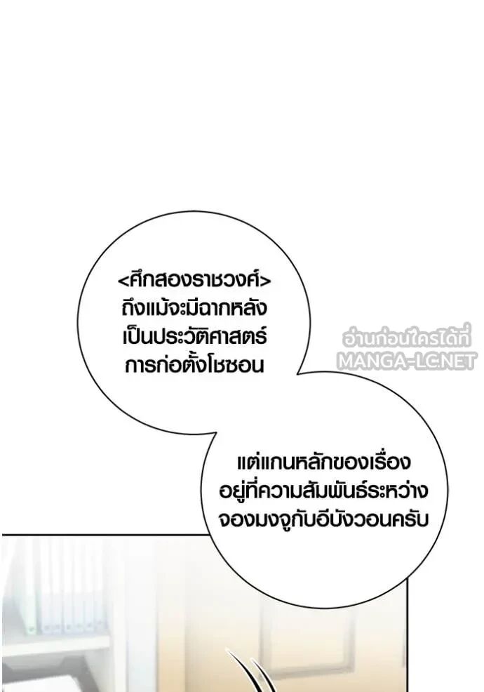 The Genius Actor’s Aura ตอนที่ 64 20