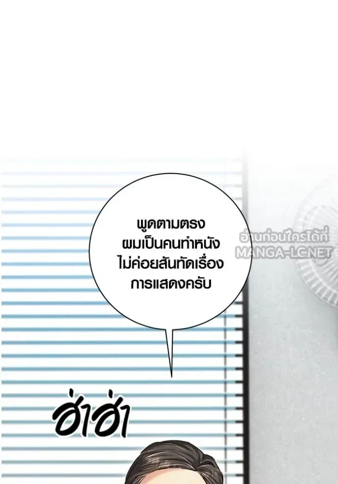 The Genius Actor’s Aura ตอนที่ 64 22