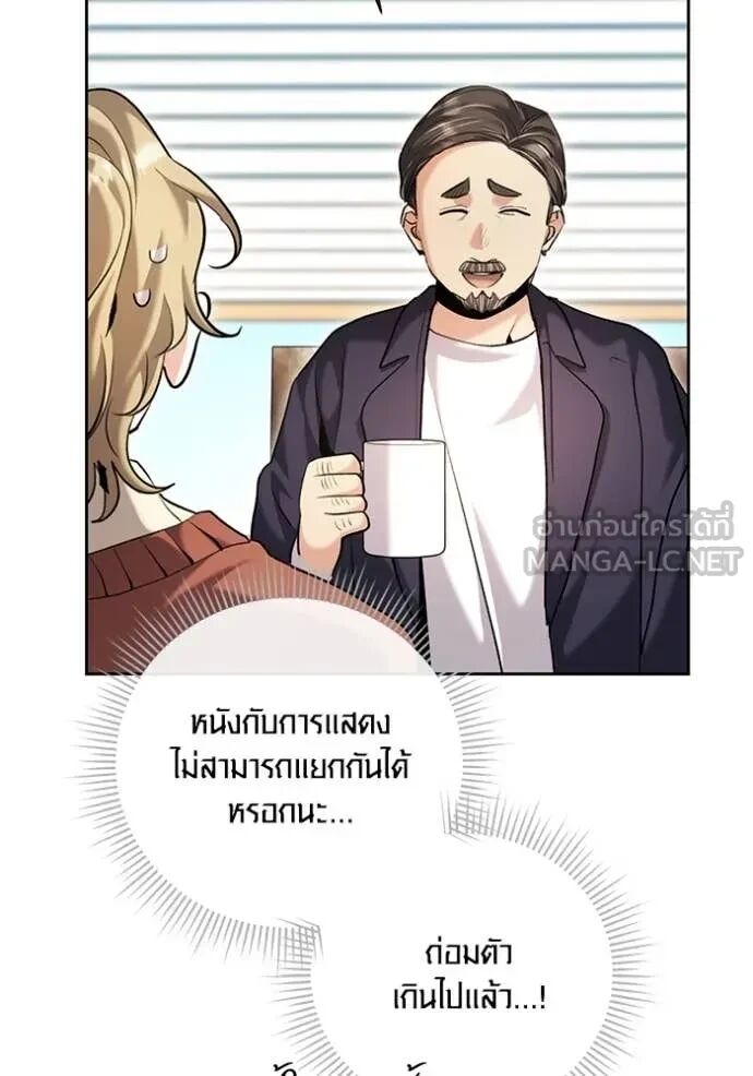 The Genius Actor’s Aura ตอนที่ 64 25