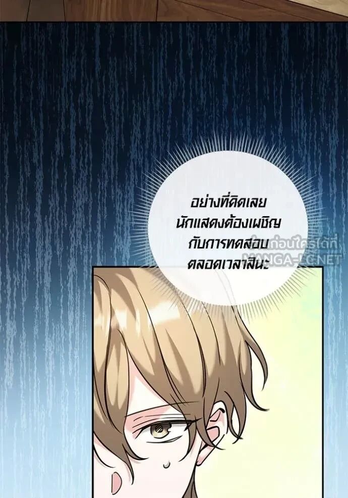 The Genius Actor’s Aura ตอนที่ 64 33