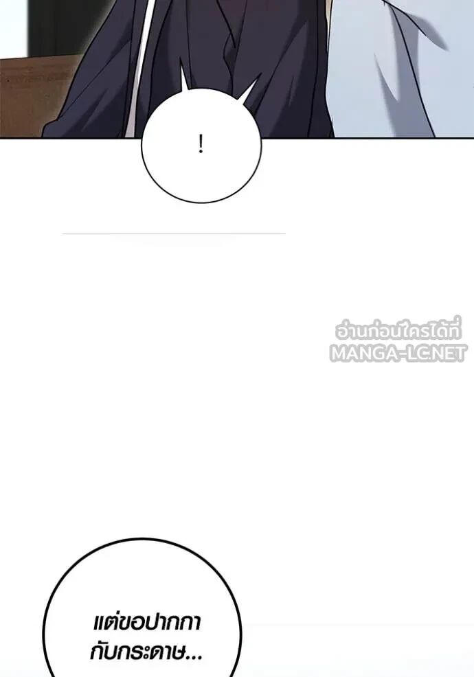 The Genius Actor’s Aura ตอนที่ 64 36
