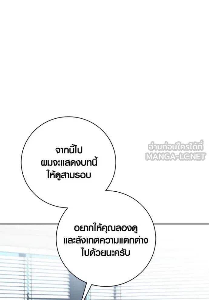 The Genius Actor’s Aura ตอนที่ 64 45