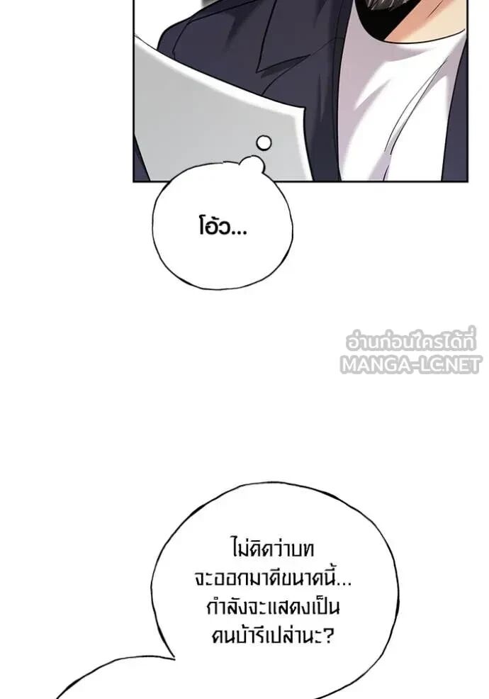 The Genius Actor’s Aura ตอนที่ 64 48