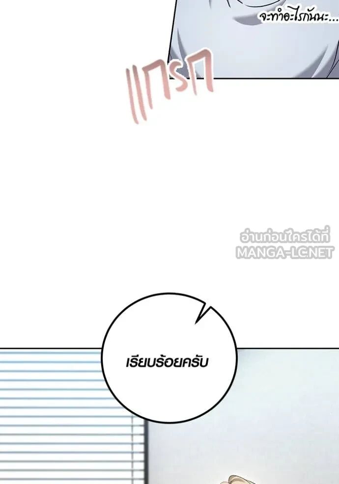 The Genius Actor’s Aura ตอนที่ 64 43