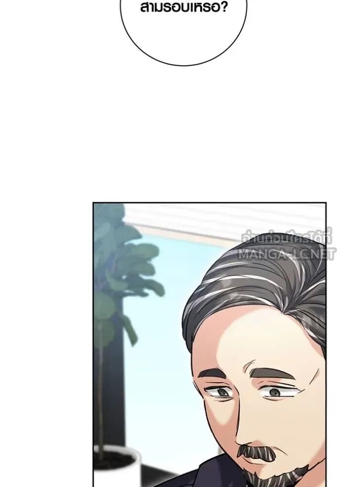 The Genius Actor’s Aura ตอนที่ 64 47