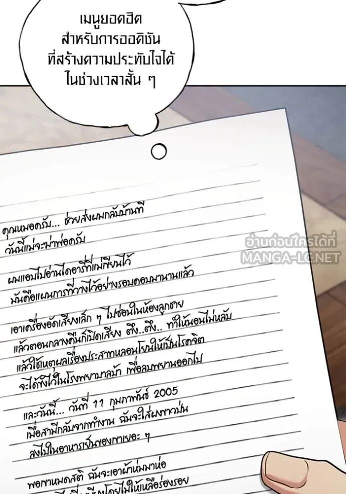 The Genius Actor’s Aura ตอนที่ 64 49