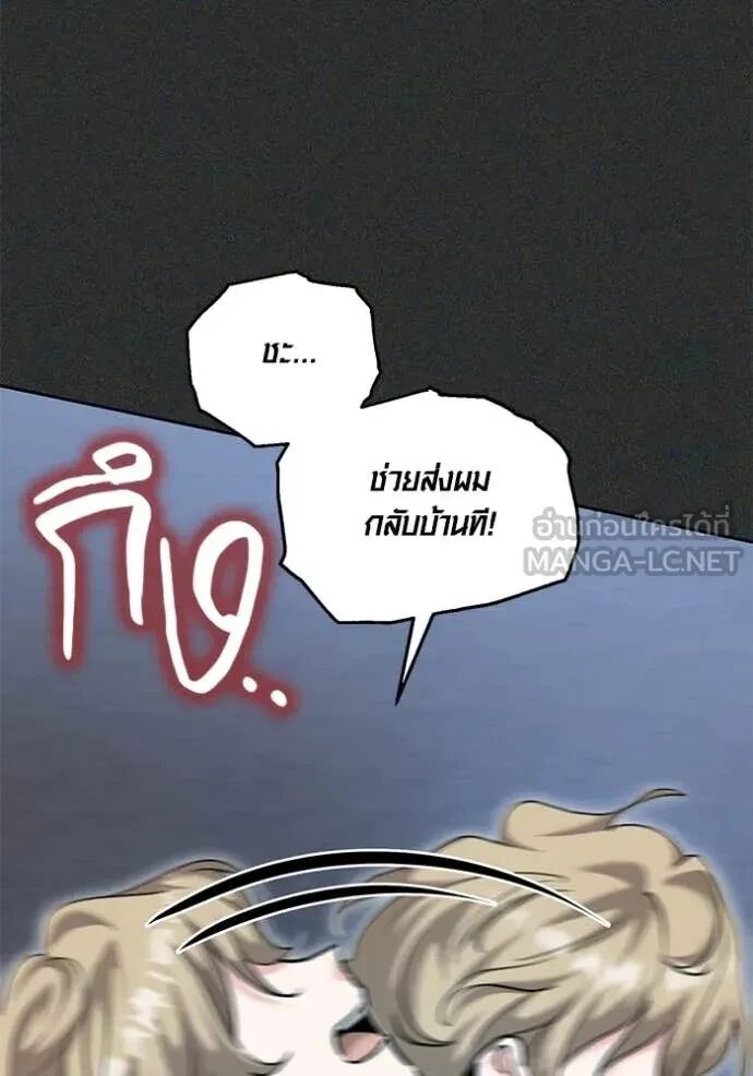 The Genius Actor’s Aura ตอนที่ 64 61