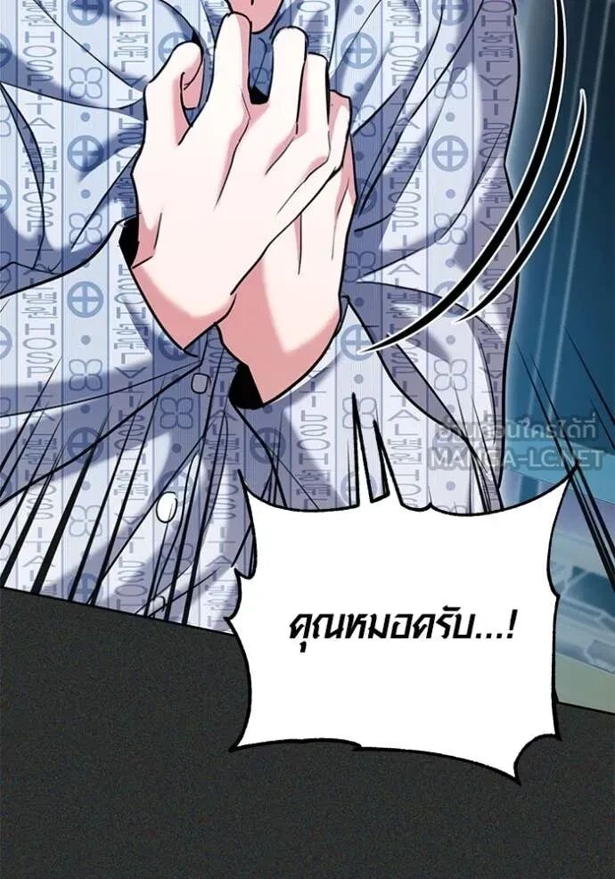 The Genius Actor’s Aura ตอนที่ 64 60