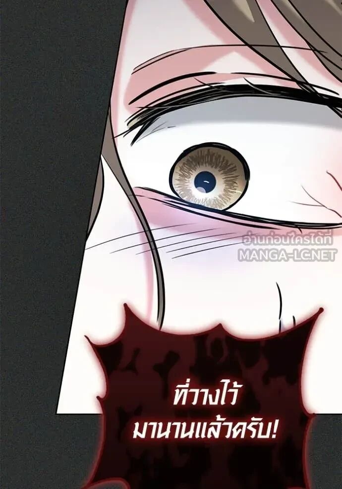 The Genius Actor’s Aura ตอนที่ 64 66