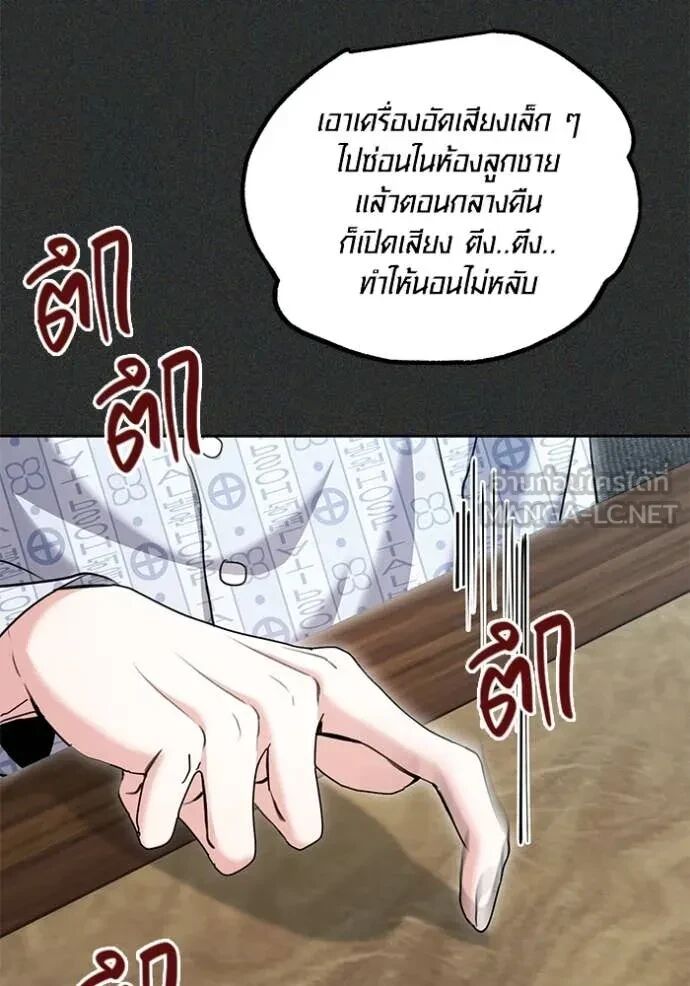 The Genius Actor’s Aura ตอนที่ 64 70
