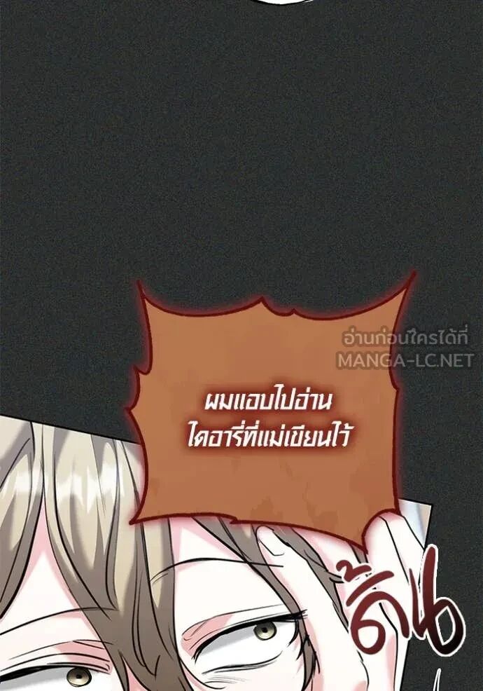 The Genius Actor’s Aura ตอนที่ 64 64