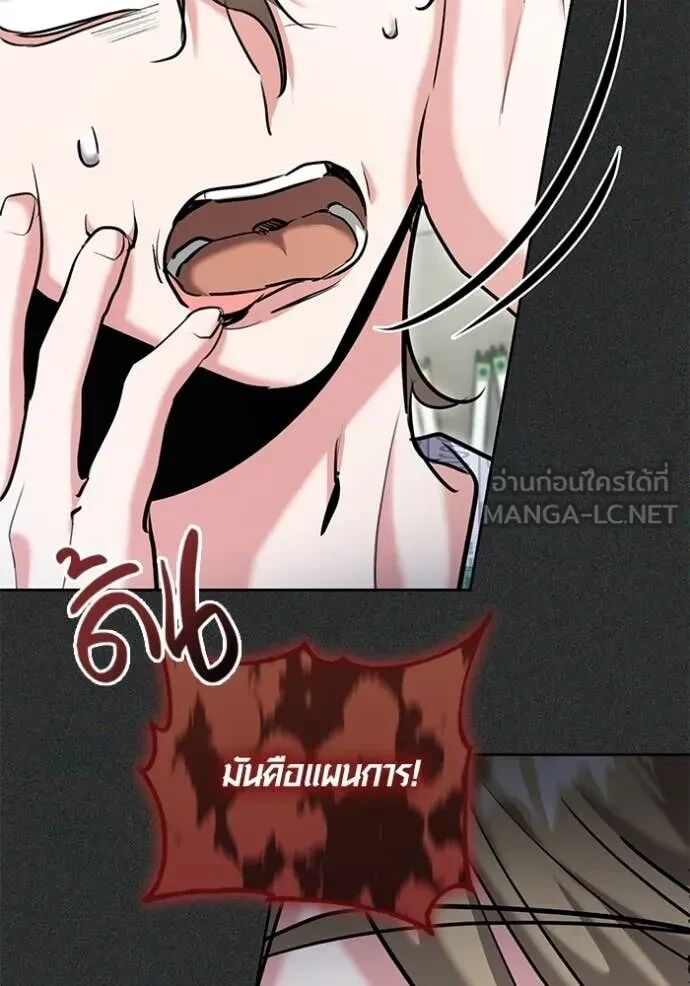 The Genius Actor’s Aura ตอนที่ 64 65