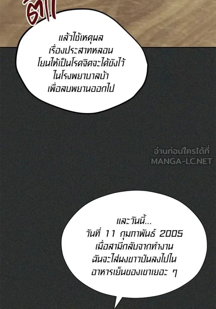 The Genius Actor’s Aura ตอนที่ 64 71