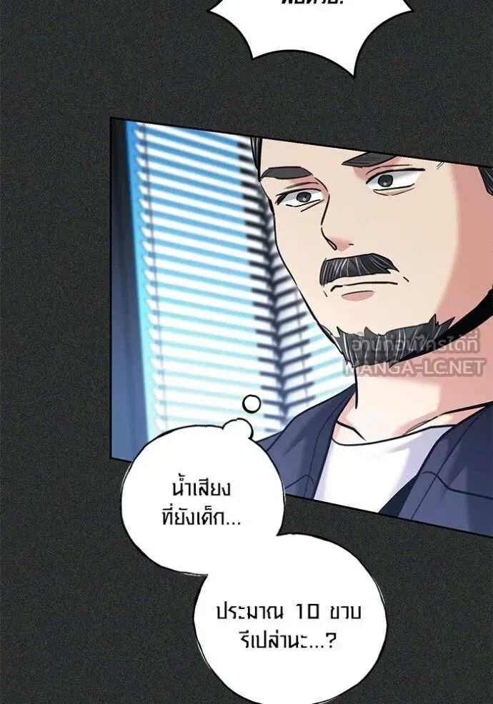 The Genius Actor’s Aura ตอนที่ 64 63